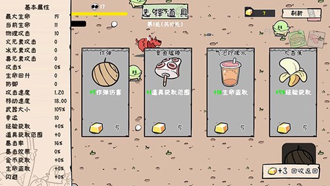 噼里啪啦官方版[图4]