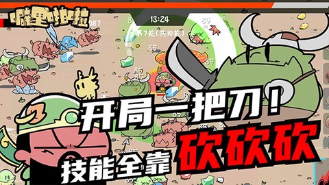 噼里啪啦官方版图3