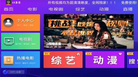 4k影视图3