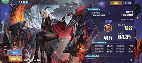 碧蓝航线黄脸怎么恢复