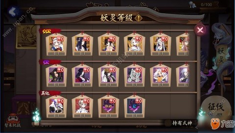 阴阳师鬼王怎么开启