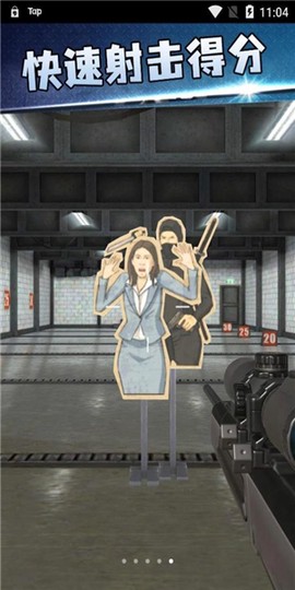 谁是枪王图1