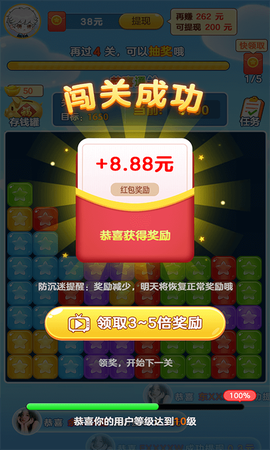来玩削削乐图1