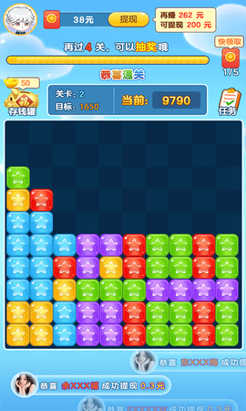 来玩削削乐图2