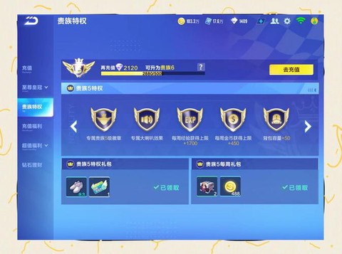 怎么看QQ飞车抽奖[图2]