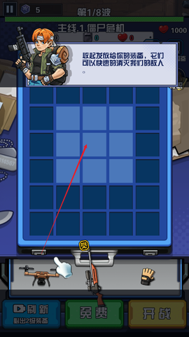 枪火小队正式版[图1]