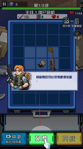 枪火小队正式版[图2]