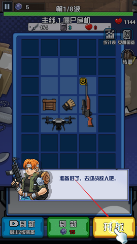 枪火小队正式版[图3]