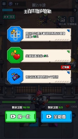 枪火小队正式版图1