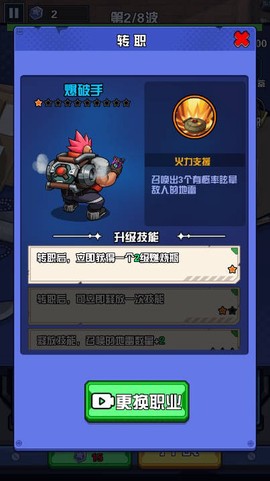 枪火小队正式版图3