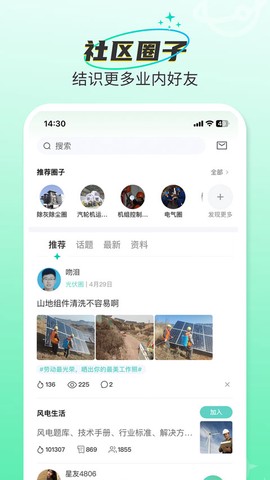 北极星学社图2