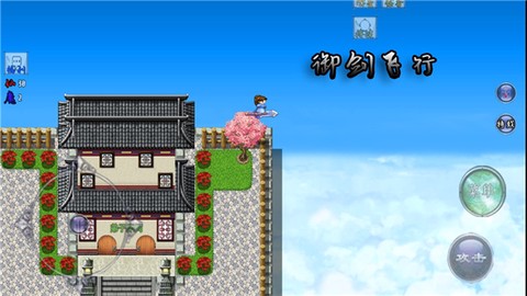 仙遇情缘图1