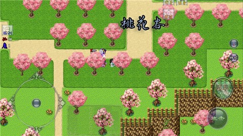 仙遇情缘图3