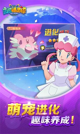 口袋精灵大冒险图3