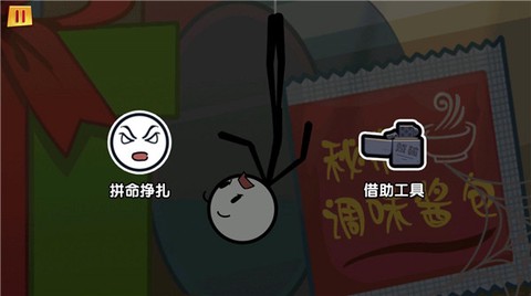 火柴人外星探险[图4]