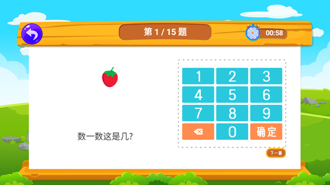 口算数学算术图1