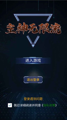 主神无限流图1