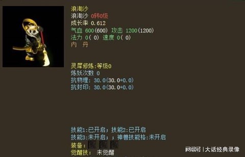 大话2吉祥果怎么打抗