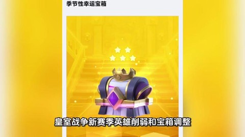 皇室战争皇子怎么得到
