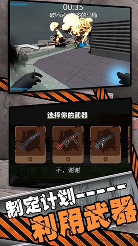 宇宙英雄城市乱斗[图1]