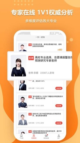 专科志愿填报图2