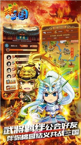 挂挂三国(1元超V)图1