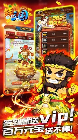 挂挂三国(1元超V)图2