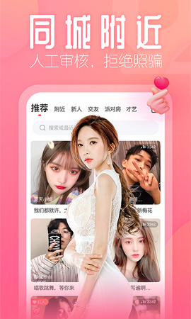 花瓣直播图2