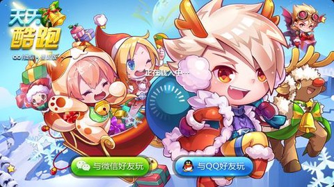 怎么登录游客天天酷跑[图2]