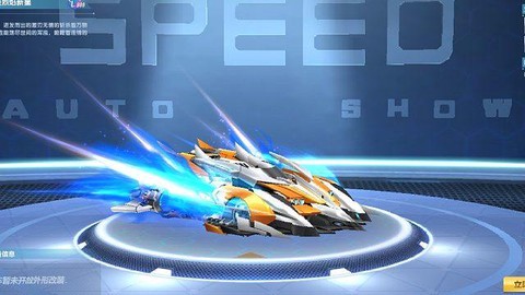 qq飞车辣条车是什么[图2]