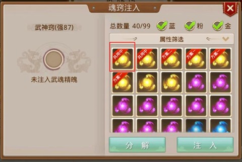 问道手游怎么绿装备