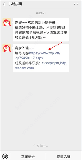 小鹅拼拼[图2]