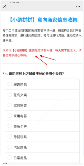 小鹅拼拼[图3]