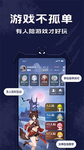 点点狼人图1