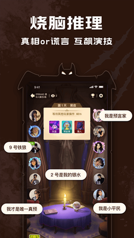 点点狼人图2