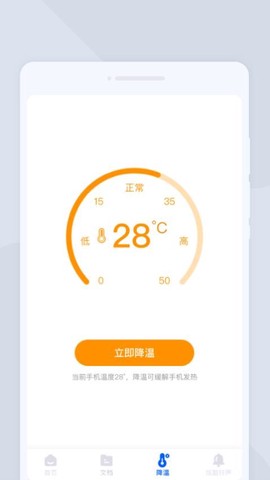 闪电扫描大师图3
