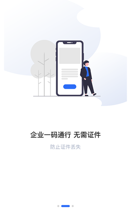 晋中惠企e站图2