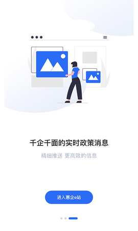 晋中惠企e站图3
