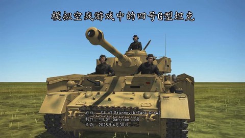 坦克世界空袭怎么用[图2]