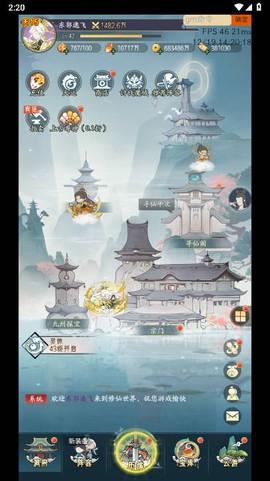 悟道修仙正式版[图1]