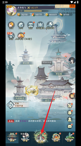 悟道修仙正式版[图2]