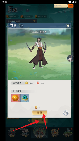 悟道修仙正式版[图3]