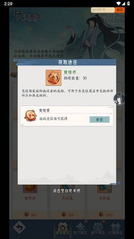 悟道修仙正式版图1