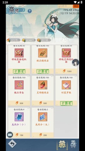 悟道修仙正式版图2