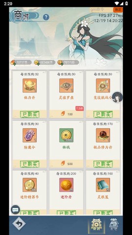 悟道修仙正式版图3