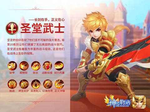 神之物语[图2]