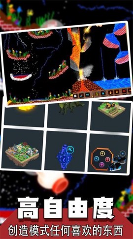 魔法创造沙盒模拟图2