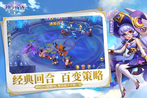 神之物语图2