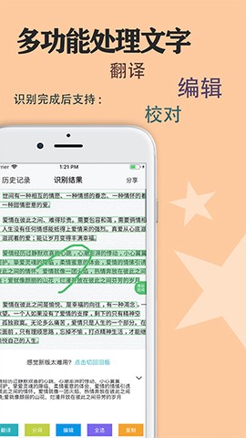 传图识字免费版图2