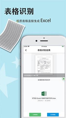 传图识字免费版图3